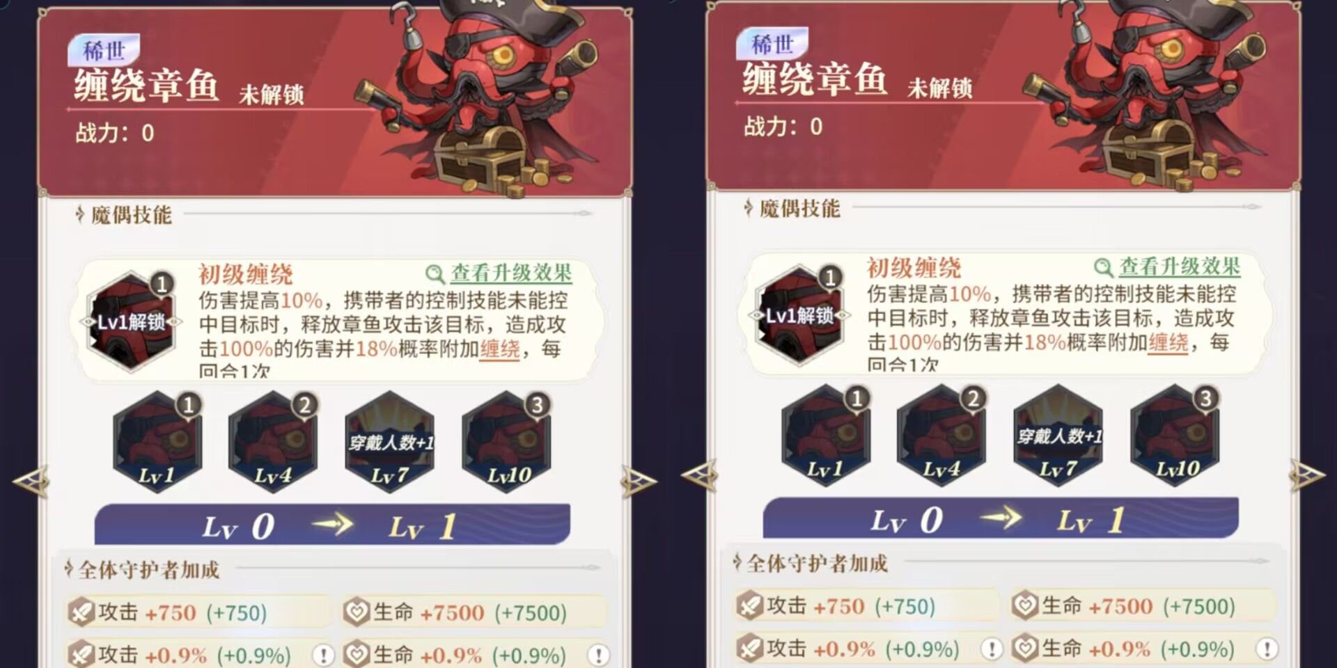 《永夜降临：复苏》稀世红色攻击型魔偶解析及搭配推荐