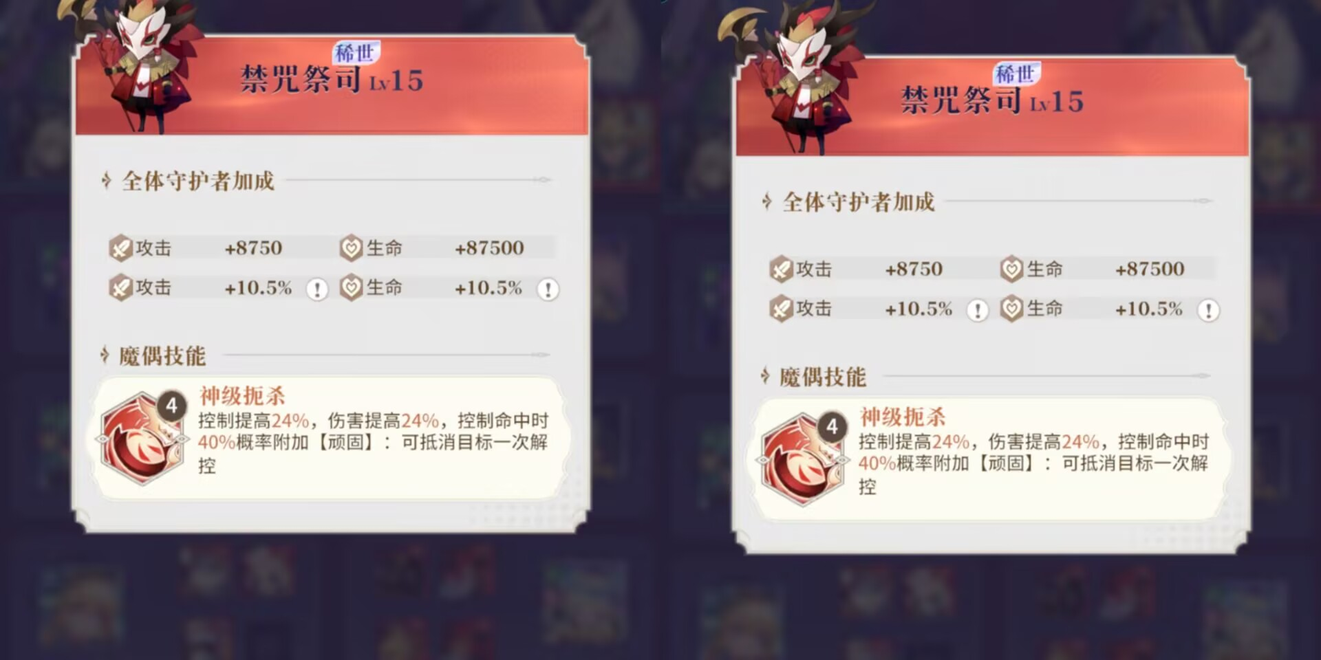 《永夜降临：复苏》稀世红色攻击型魔偶解析及搭配推荐