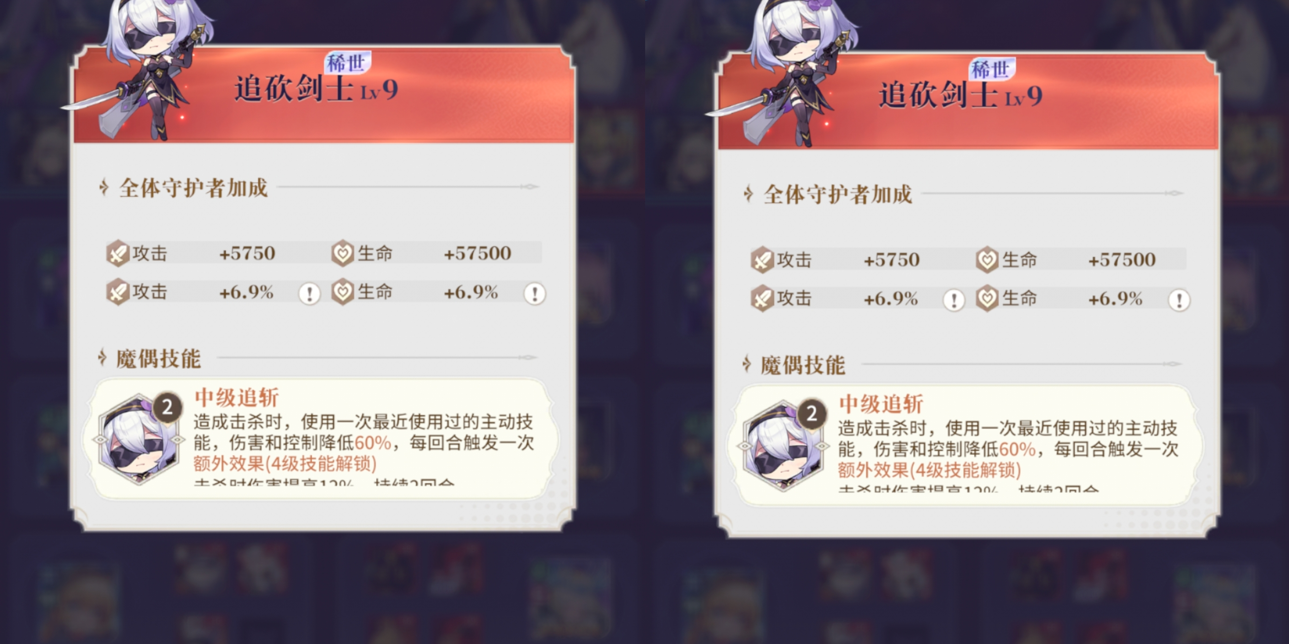 《永夜降临：复苏》稀世红色攻击型魔偶解析及搭配推荐