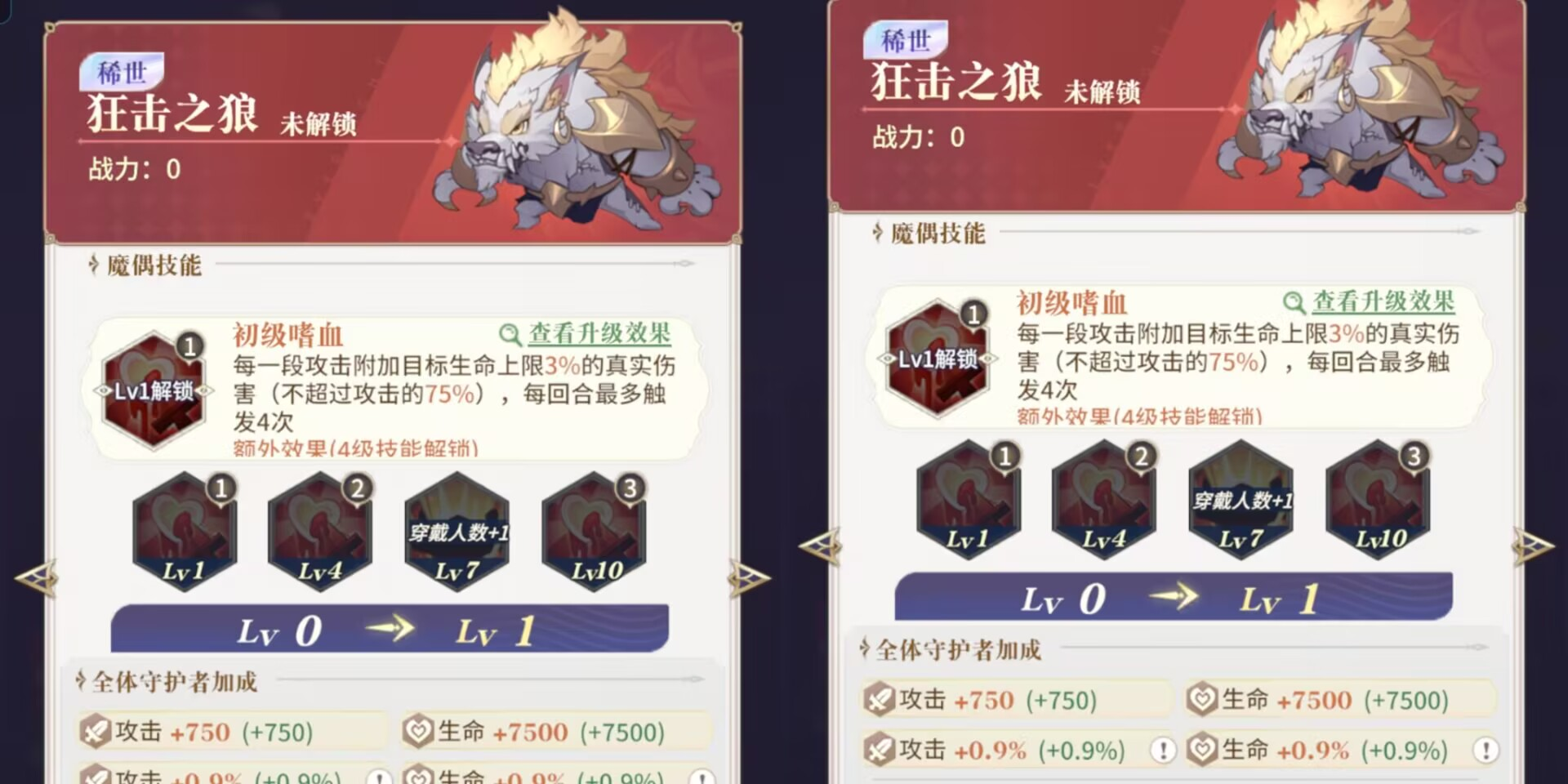 《永夜降临：复苏》稀世红色攻击型魔偶解析及搭配推荐