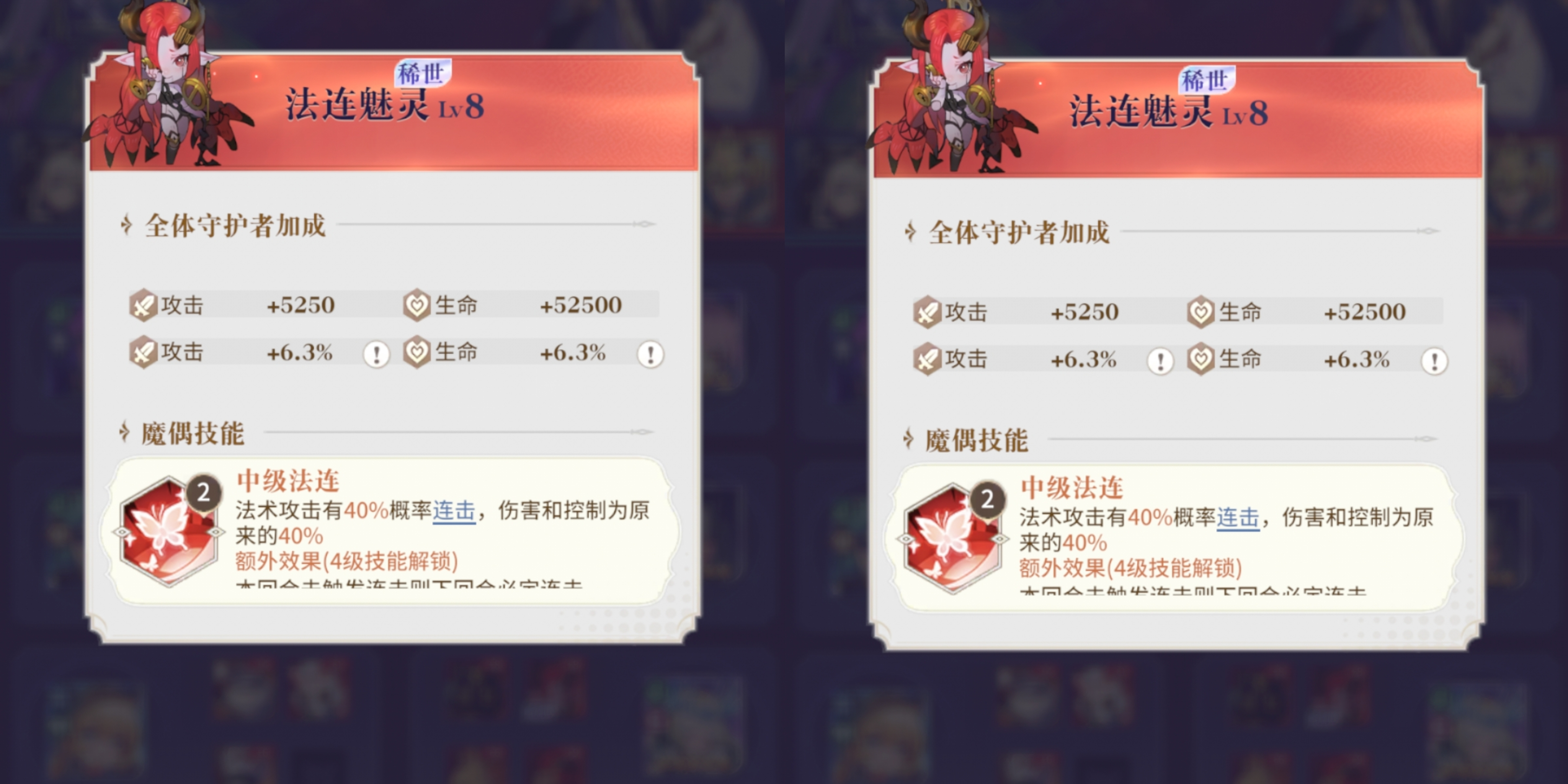 《永夜降临：复苏》稀世红色攻击型魔偶解析及搭配推荐