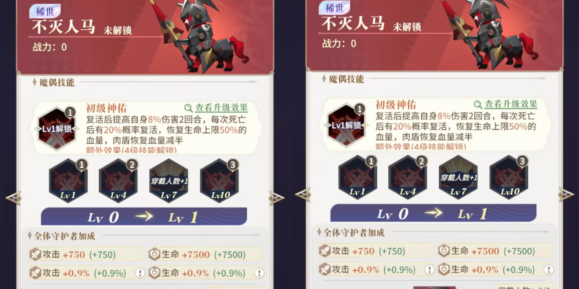 《永夜降临：复苏》稀世红色攻击型魔偶解析及搭配推荐