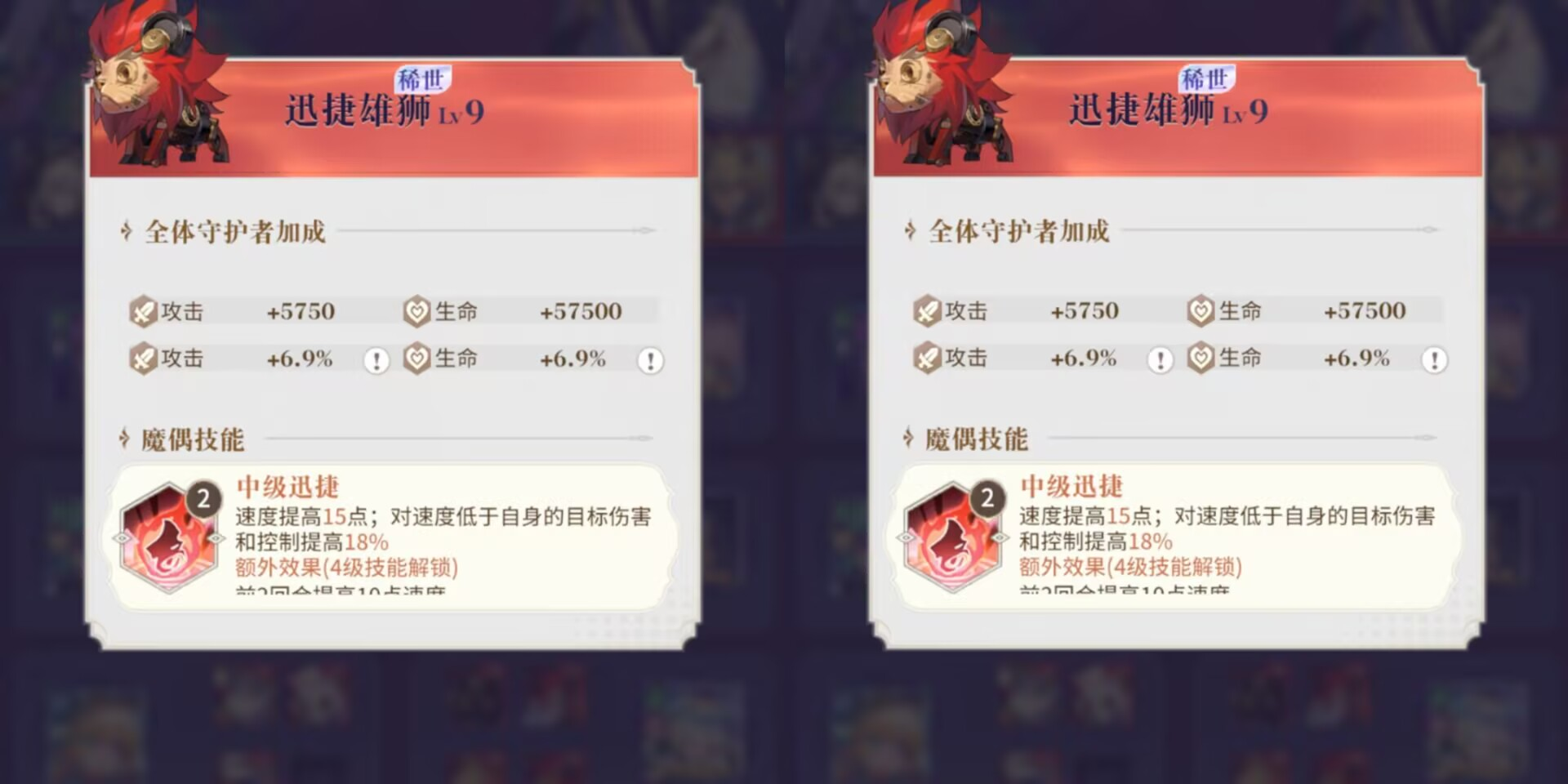 《永夜降临：复苏》稀世红色攻击型魔偶解析及搭配推荐