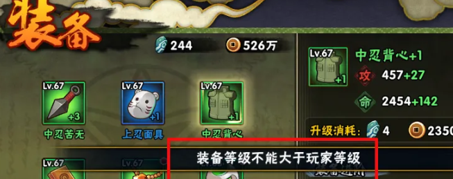 《火影忍者》忍具合成方法