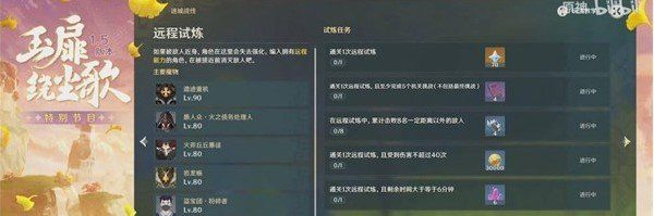 《原神》1.5版本原石白嫖速刷攻略