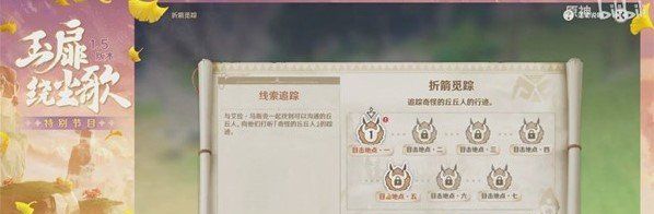 《原神》1.5版本原石白嫖速刷攻略