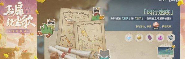 《原神》1.5版本原石白嫖速刷攻略