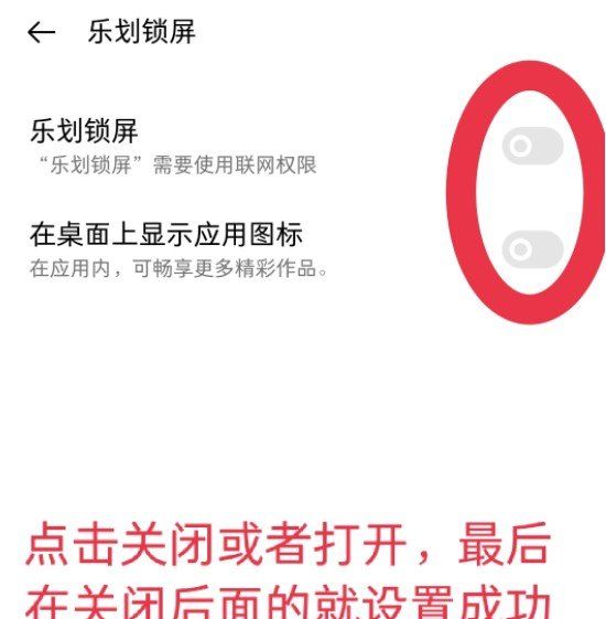 《人工桌面》OPPO锁屏设置教程
