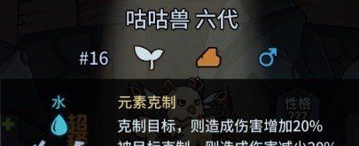 《提灯与地下城》属性克制关系一览