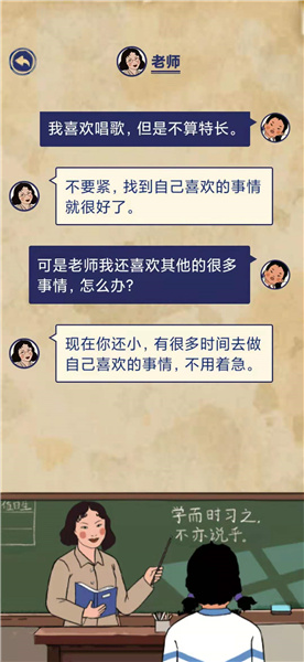 《王蓝莓的幸福生活》校园篇2-13图文通关攻略