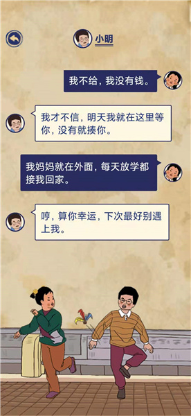 《王蓝莓的幸福生活》校园篇2-13图文通关攻略