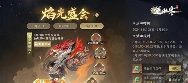 《逆水寒手游》2.1.1副本更新与优化详情