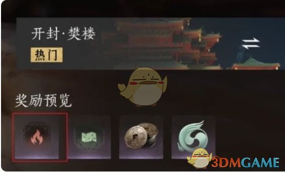 《燕云十六声》福运值获取方法