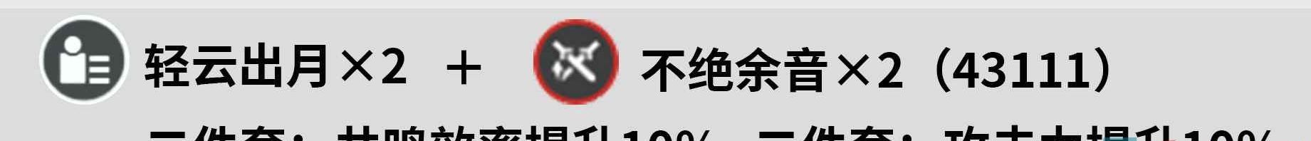 《鸣潮手游》鉴心使用声骸推荐
