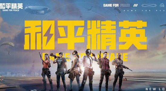和平精英侦察气球玩法攻略