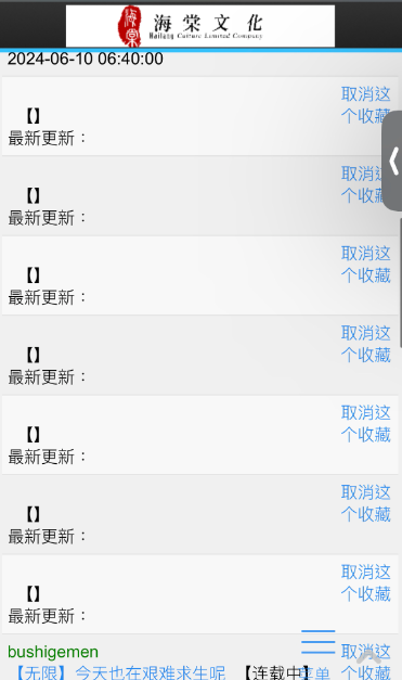 《海棠文学城》还能正常使用吗问题解答