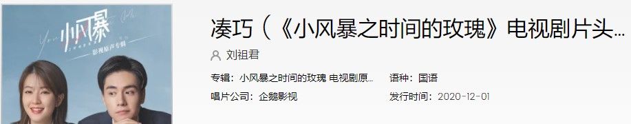 《抖音》凑巧歌曲信息介绍