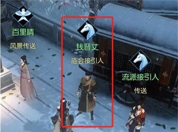 逆水寒手游聚珍行密码怎么修改