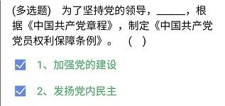 《央企智慧党建》2021年4月21日每日答题试题答案