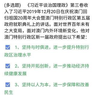 《央企智慧党建》2021年4月21日每日答题试题答案