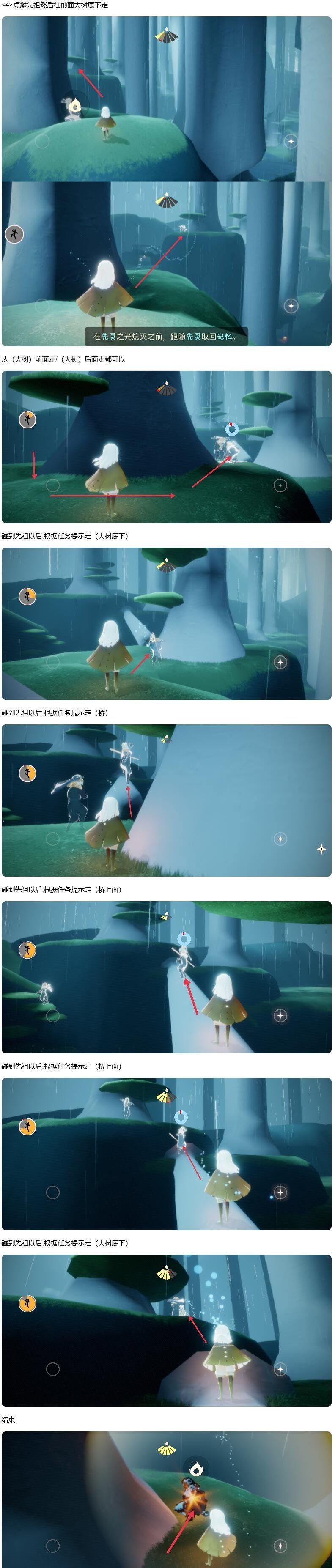 《光遇》正步冒险家先祖位置介绍