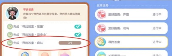 《心动小镇》溜溜橡木获取方法