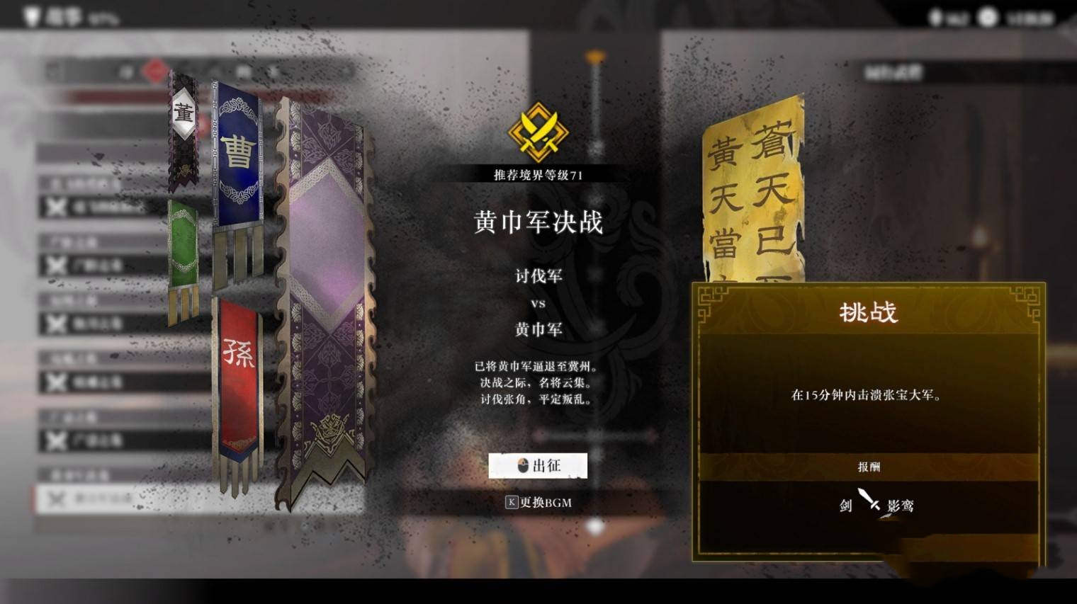 《真三国无双起源》全毕业武器获取方式汇总1