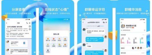 《QQ》iOS 版 v8.5.0 正式版更新内容一览