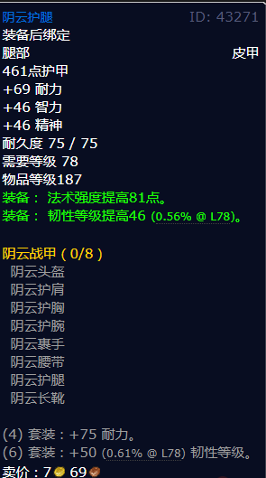 魔兽世界阴云护腿怎么获得_wow怀旧服阴云护腿属性及获得方法