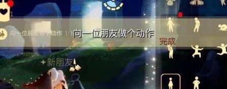 2021年《光遇》1月11日每日任务完成攻略