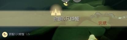 2021年《光遇》1月11日每日任务完成攻略