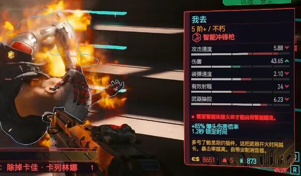 赛博朋克2077往日之影我去获得方法一览图4
