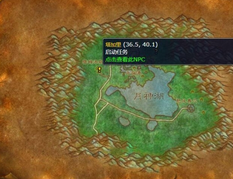 魔兽世界海狮试炼居民npc怎么找