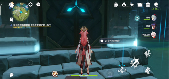 原神无妄引咎密室怎么开