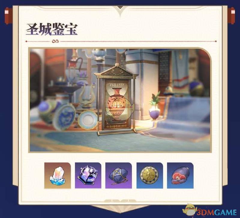 《崩坏星穹铁道》3.1版本新增活动
