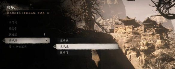 《黑神话悟空》琉璃舍利瓶获取方法