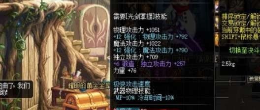 《DNF手游》魔抗值提升方法