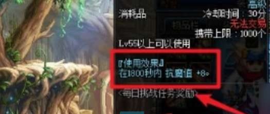 《DNF手游》魔抗值提升方法
