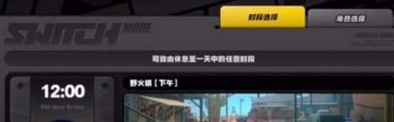 《绝区零》野火镇肖尼和雷夫纪念币获取方法