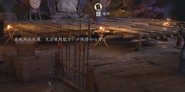 《燕云十六声》游龙钥获取位置一览6