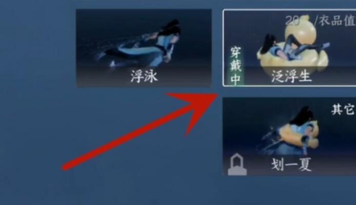 逆水寒手游鳄鱼泳圈获得攻略图三