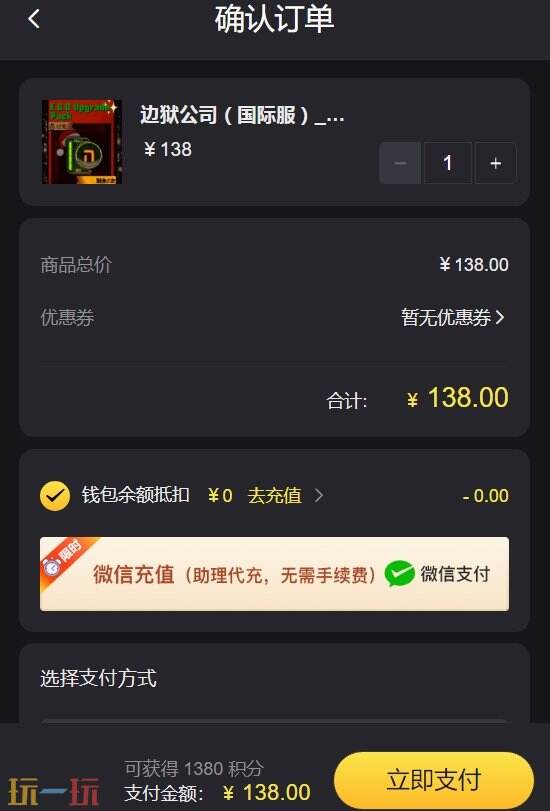 边狱公司充值平台 Limbus Company充值入口