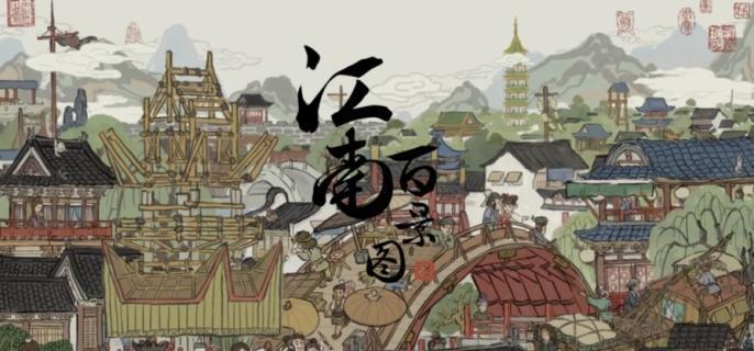 江南百景图雷峰塔脚下的寺庙在哪