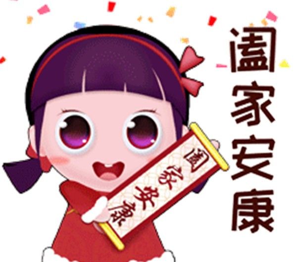 《抖音》牛年2021除夕快乐表情包无水印分享