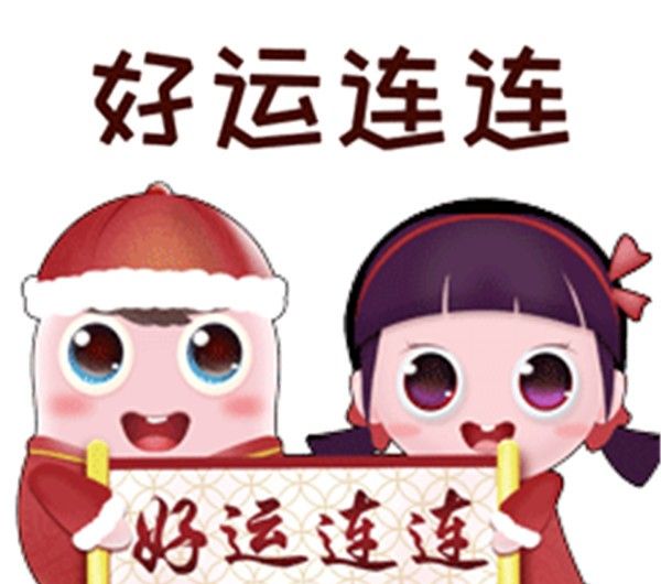 《抖音》牛年2021除夕快乐表情包无水印分享