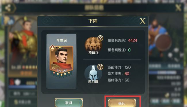 《文明与征服》更换主将方法