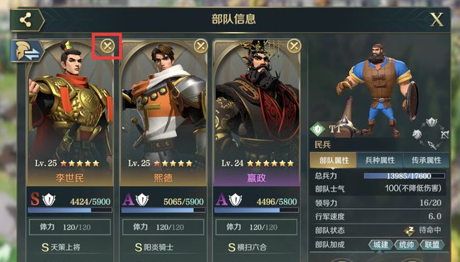 《文明与征服》更换主将方法