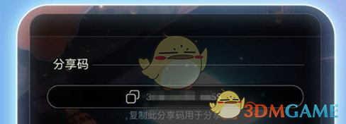 《光遇》冰雕节分享码分享方法