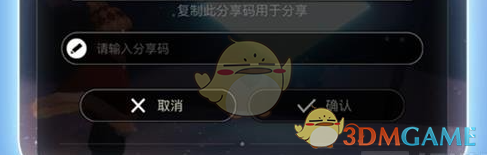《光遇》冰雕节分享码分享方法