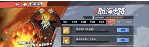 《航海王热血航线》橙色星石兑换推荐